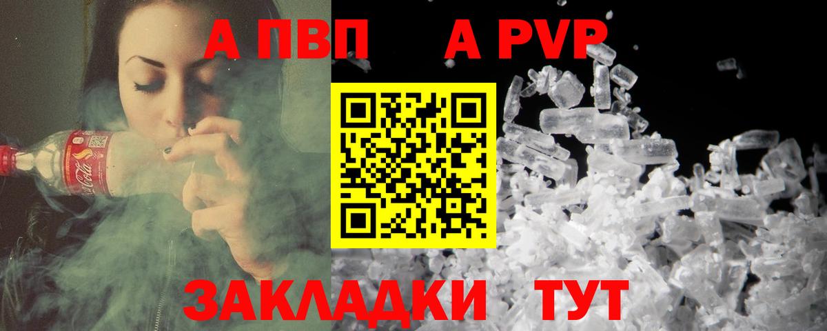 Alfa_PVP VHQ  Вход с VPN  A PVP  Рославль  Alpha PVP Crystall  Альфа ПВП мука 