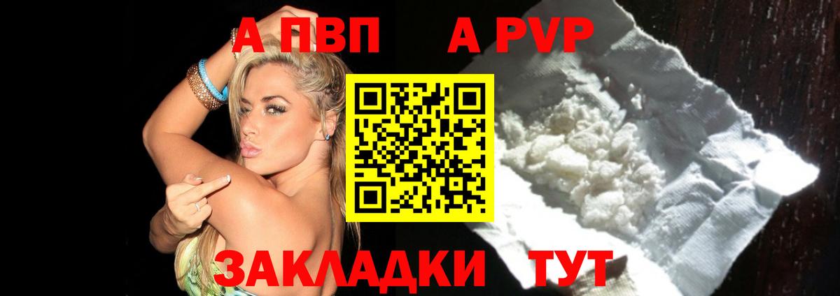 Alpha-PVP СК КРИС Рославль