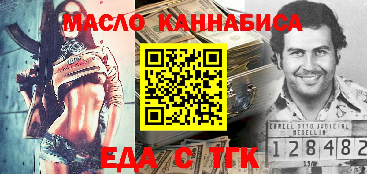 Рославль  Canna-Cookies конопля  Вход с VPN 