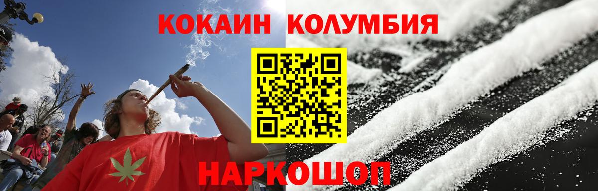 Cocaine 97% Рославль