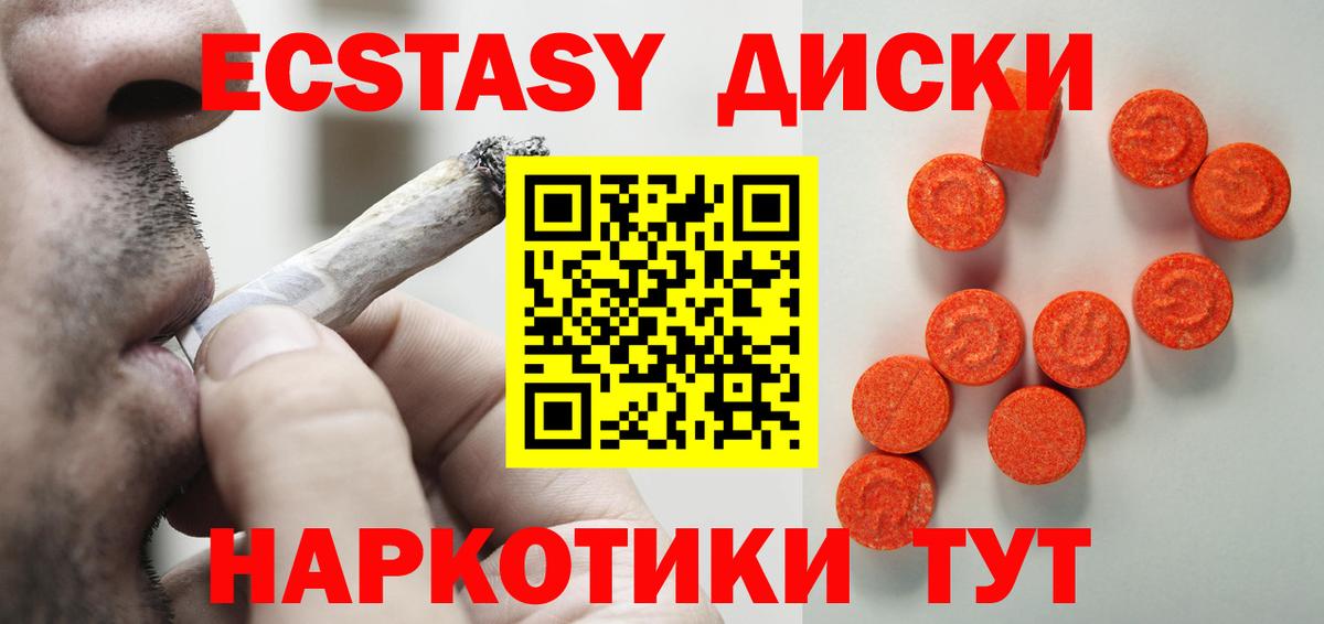 Рославль  Экстази 99%  Ecstasy TESLA  Экстази  Вход с VPN 