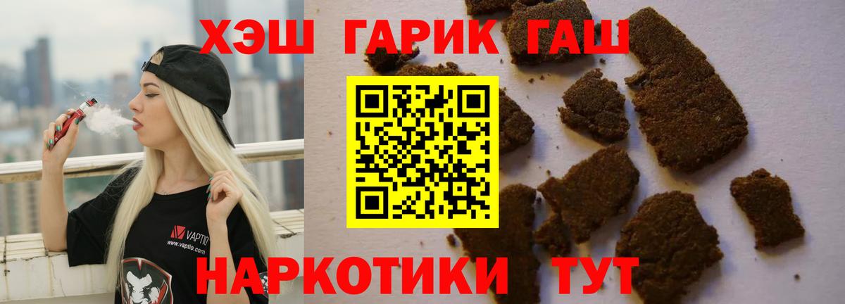 ГАШ 40% ТГК  Гашиш индика сатива  как найти закладки  Рославль  Вход с VPN 