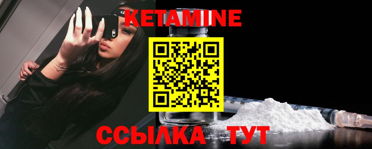 КЕТАМИН VHQ  Вход с VPN  Рославль  Кетамин VHQ 