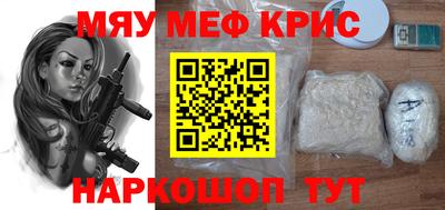 меф Старая Купавна