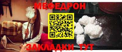 меф Старая Купавна