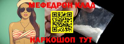 мефедрон мука Славгород