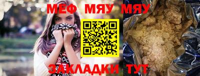 меф Старая Купавна