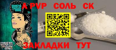 меф Славянск-на-Кубани
