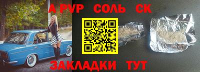 дурь Ставрополь