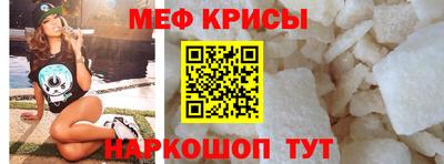 мефедрон мука Славгород
