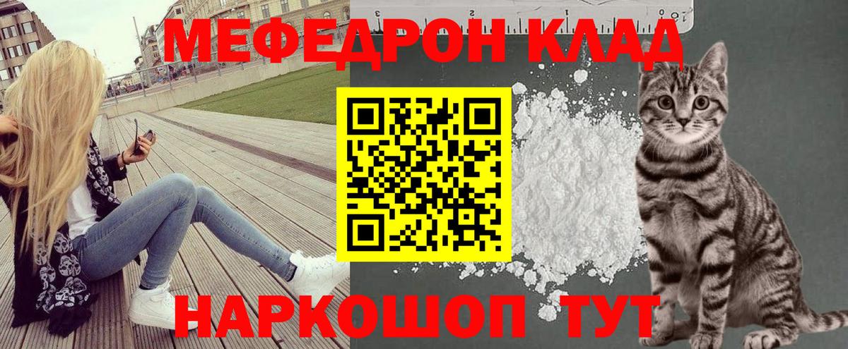 МЕФ мука Рославль