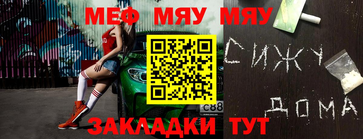 Меф  Вход с VPN  Рославль  Меф  МЕГА зеркало  где купить   МЯУ-МЯУ кристаллы  Меф VHQ 