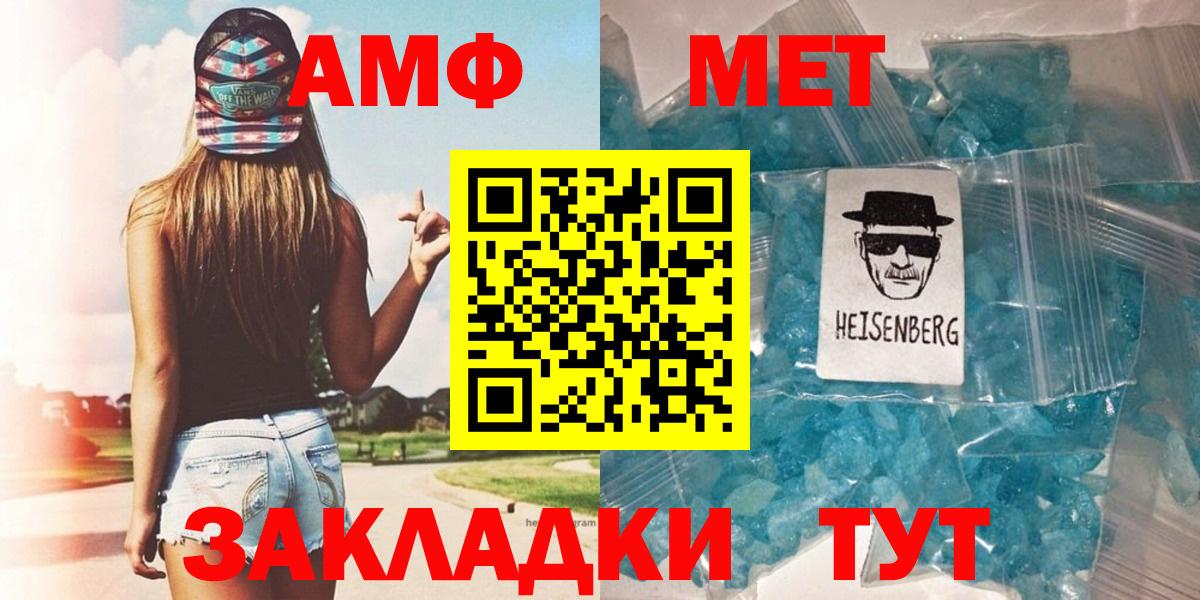 Метамфетамин витя Рославль