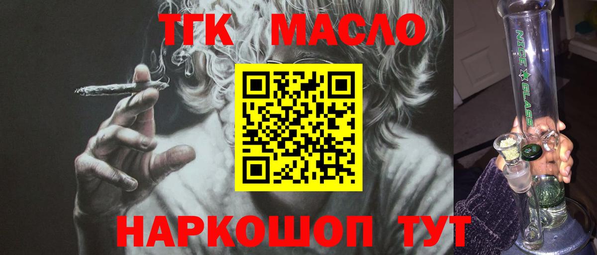 закладка  Вход с VPN  Рославль  ТГК вейп с тгк 